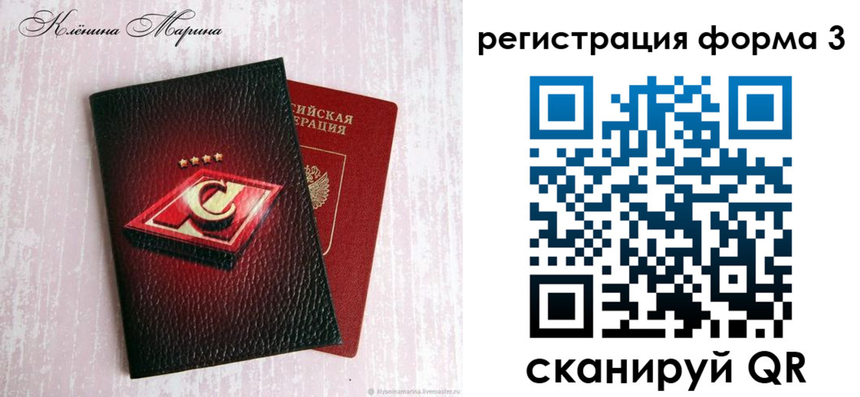 прописка гарантия в Новгородской области