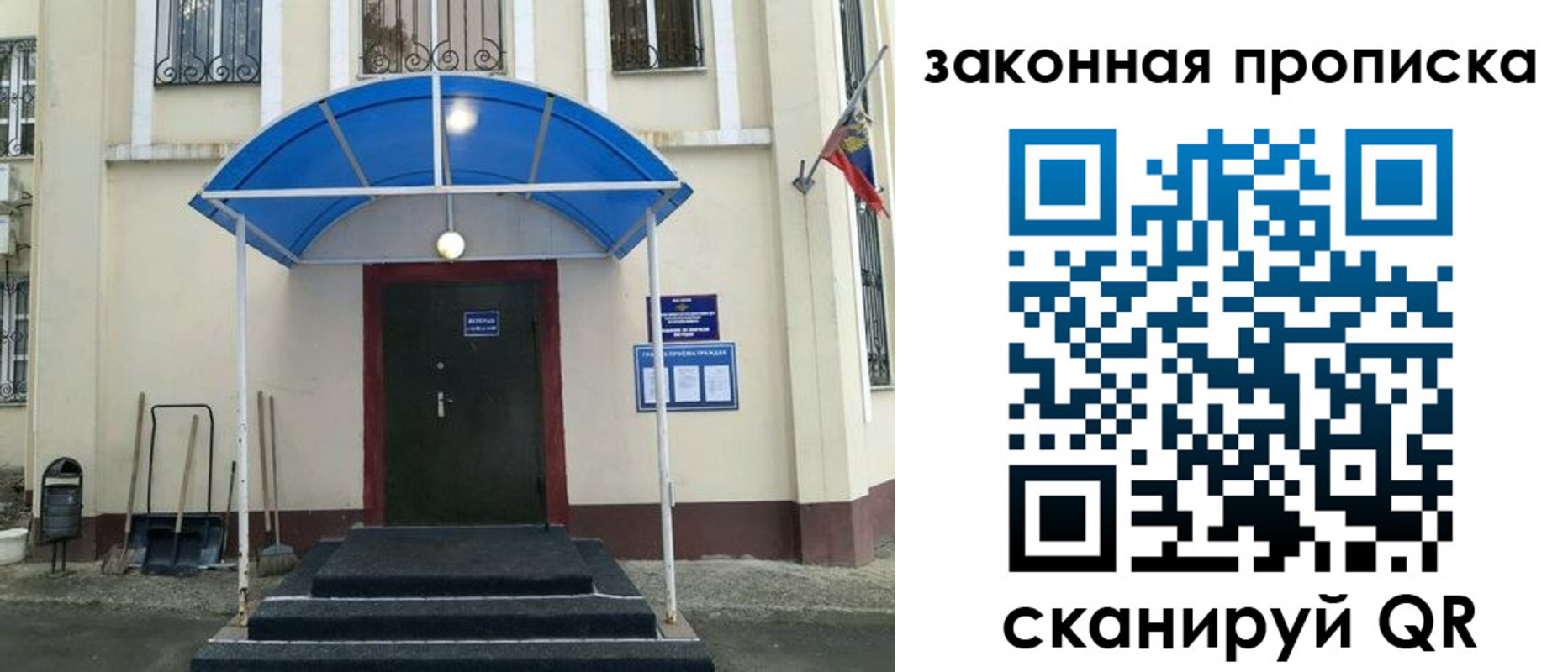временная регистрация 2025 в Новгородской области